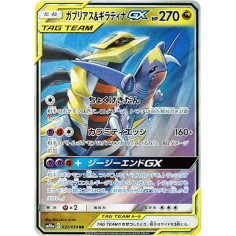PSA10 Garchomp & Giratina GX RR [SM10a 032/054](Enhanced Expansion Pack “GG End”)