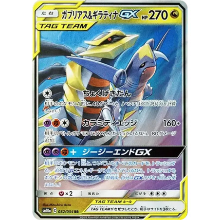 PSA10 Garchomp & Giratina GX RR [SM10a 032/054](Enhanced Expansion Pack “GG End”)