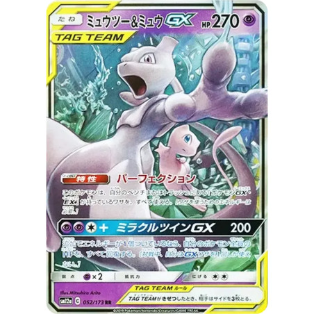 PSA10 Mewtwo & Mew GX RR [SM12a 052/173](High Class Pack “TAG TEAM GX Tag All Stars”)