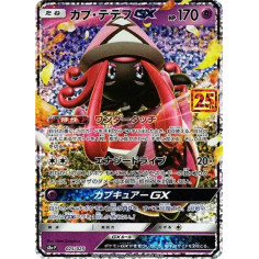 PSA10 Tapu Lele P [S8a-P 025](Promo Card Pack 25th Anniversary Edition)