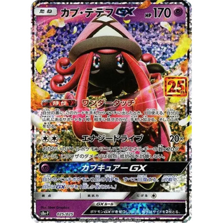 PSA10 Tapu Lele P [S8a-P 025](Promo Card Pack 25th Anniversary Edition)