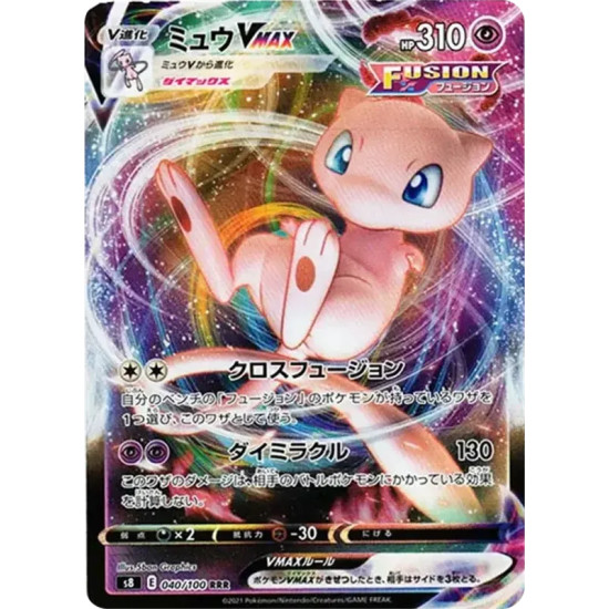 PSA10 Mew VMAX RRR[s8 040/100](Expansion Pack “Fusion Arts”)