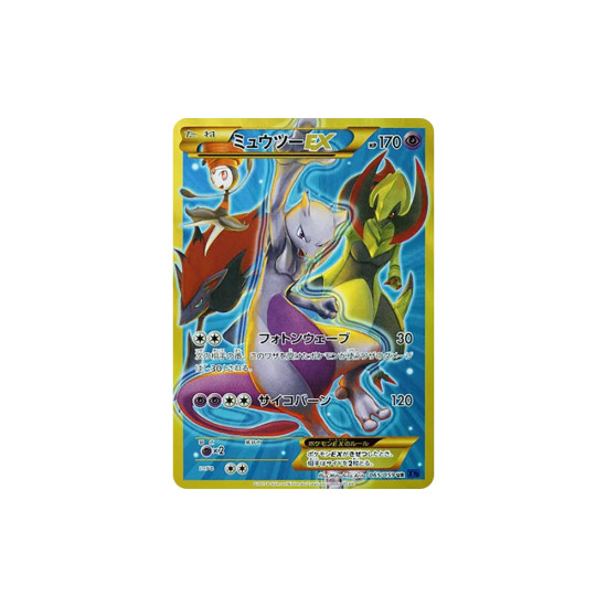 PSA10 Mewtwo EX UR [XY8 065/059](Expansion Pack “Blue Impact”)