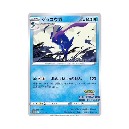 PSA10 Greninja PROMO[PROMO339/S-P](Promotional Cards “Pokemon Centers / Pokemon Stores / Pokemon Center Online Bonus for purchas