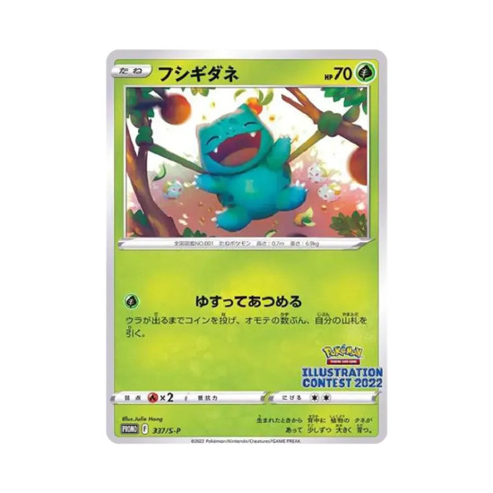 PSA10 Bulbasaur: PROMO[PROMO337/S-P](Promotional Cards “Pokemon Centers / Pokemon Stores/ Pokemon Center Online Bonus for purcha
