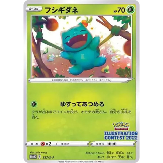 PSA10 Bulbasaur: PROMO[PROMO337/S-P](Promotional Cards “Pokemon Centers / Pokemon Stores/ Pokemon Center Online Bonus for purcha