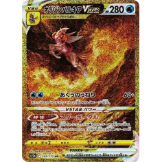 PSA10 Origin Forme Palkia VSTAR UR[s12a 259/172](High Class Pack “VSTAR Universe”)