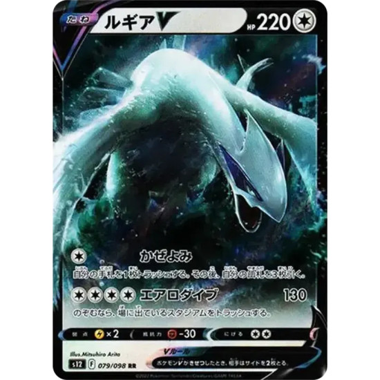 PSA10 Lugia V RR[s12 079/098](Expansion Pack “Paradigm Trigger”)