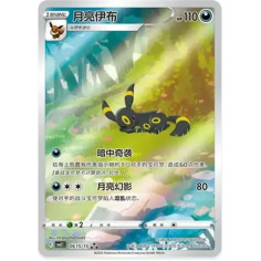 PSA10 Umbreon AR [CBB2C 06 15/15] [CN] (Pokemon Gem Pack Vol.2)