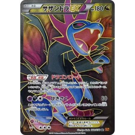 PSA10 Hydreigon EX SR :1ED [XY6 084/078](Expansion Pack “Emerald Break”)