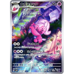 PSA10 Tinkatuff AR[SV2D 077/071](Expansion Pack “Clay burst”)