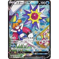 PSA10 Starmie V CSR[S9a 083/067](Enhanced Expansion”Battle Region”)