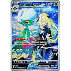 PSA10 Cynthia’s Roserade AR [SV9a 065/063](Enhanced Expansion Pack “Hot Wind Arena (Heat Wave Arena)”)