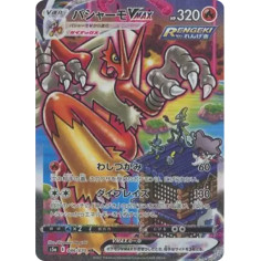 PSA10 Blaziken VMAX HR: SA[S5a 086/070](Enhanced Expansion Pack “Peerless Fighters”)