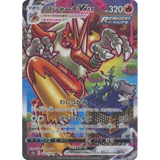 PSA10 Blaziken VMAX HR: SA[S5a 086/070](Enhanced Expansion Pack “Peerless Fighters”)