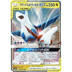 PSA10 Latias & Latios GX RR [SM9 060/095](Expansion Pack “Tag Bolt”)