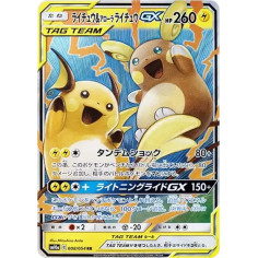 PSA10 Raichu & Alolan Raichu GX RR [SM10a 008/054](Enhanced Expansion Pack “GG End”)