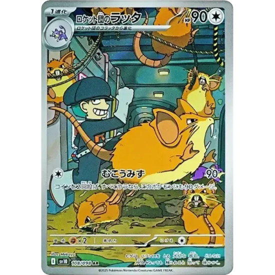 PSA10 Team Rocket’s Raticate AR [SV10 108/098](Expansion Pack “Glory of Team Rocket”)