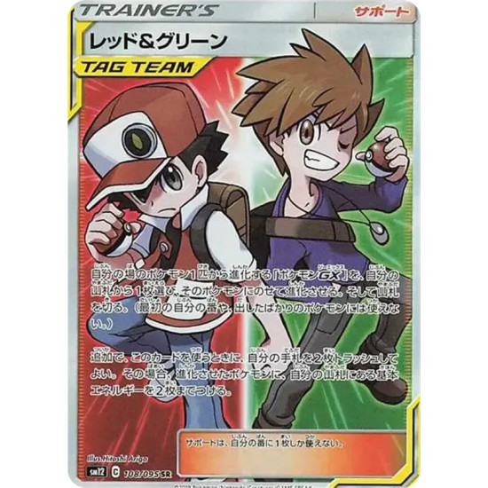 PSA10 Red & Blue SR[SM12 108/095](Expansion Pack “Alter Genesis”)