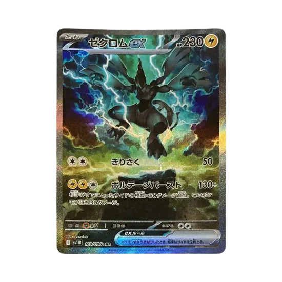 PSA10 Zekrom ex SAR [SV11B 169/086](Expansion Pack “Black Bolt”)