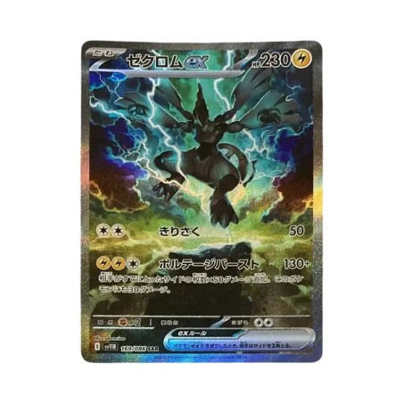 PSA10 Zekrom ex SAR [SV11B 169/086](Expansion Pack “Black Bolt”)