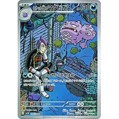 PSA10 Team Rocket’s Weezing AR [SV10 105/098](Expansion Pack “Glory of Team Rocket”)