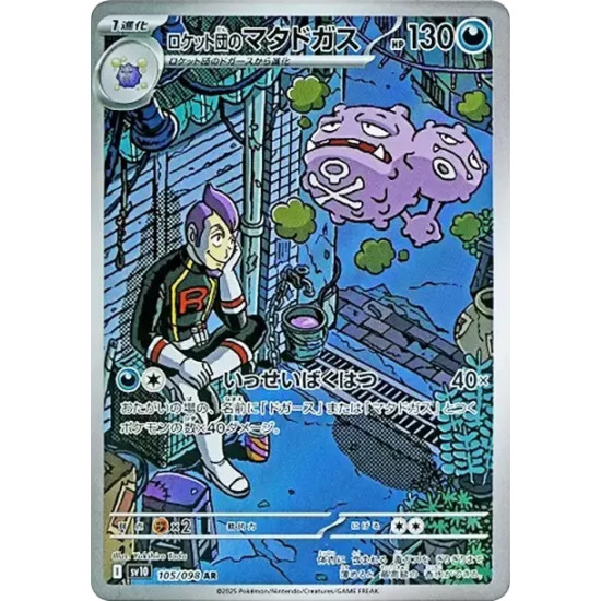 PSA10 Team Rocket’s Weezing AR [SV10 105/098](Expansion Pack “Glory of Team Rocket”)