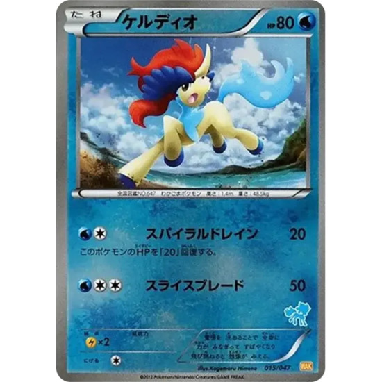 PSA10 Keldeo [WAK 015/047](Black & White “Everyone’s WAKUWAKU Battle”)