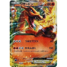 PSA10 Charizard EX [XYA 001/021](Mega Battle Deck 60 “Mega Charizard EX”)