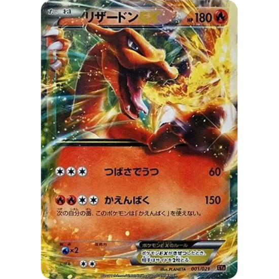PSA10 Charizard EX [XYA 001/021](Mega Battle Deck 60 “Mega Charizard EX”)