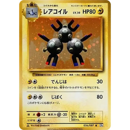 PSA10 Magneton R :1ED [CP6 036/087](Concept Pack “Pokemon Card Game Expansion Pack 20th Anniversary”)