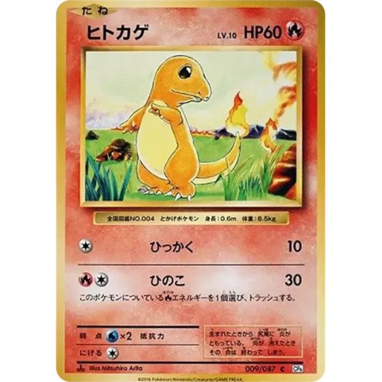 PSA10 Charmander C :1ED [CP6 009/087](Concept Pack “Pokemon Card Game Expansion Pack 20th Anniversary”)