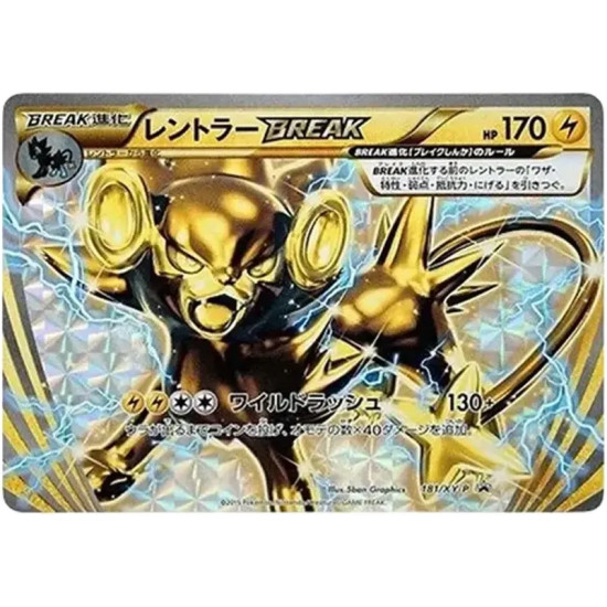 PSA10 Luxray P [XY-P 181](Double Mega BREAK Set “Mega Aerodactyl EX + Mega Mawile EX + Luxray BREAK”)