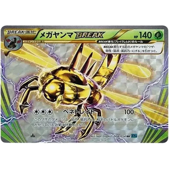PSA10 Yanmega RR :1ED [XY11 008/054](Expansion Pack “Cold Rebel”)