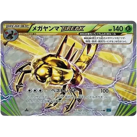 PSA10 Yanmega RR :1ED [XY11 008/054](Expansion Pack “Cold Rebel”)