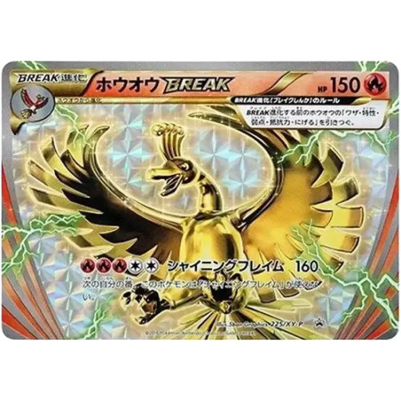 PSA10 Ho-Oh P [XY-P 225](Special Set “Ho-Oh + Lugia”)