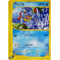 PSA10 Totodile[eM 008/018](McDonald’s Original “Minimum★Pack”)