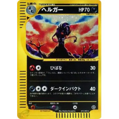 PSA10 Houndoom [e2 071/092] (Expansion Pack Vol.2 “The Town on No Map”)