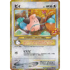 PSA10 Cleffa P [S8a-P 009/025](Promo Card Pack 25th Anniversary Edition)