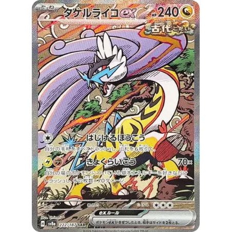 PSA10 Raging Bolt ex SAR [SV8a 222/187](High Class Pack “Terastal Festival ex”)