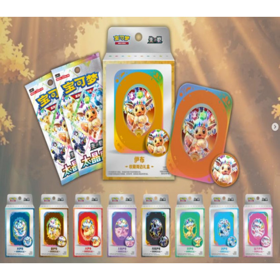 Crystal Gathering CSV9.5 Eevee Collector's Gift Box - CH