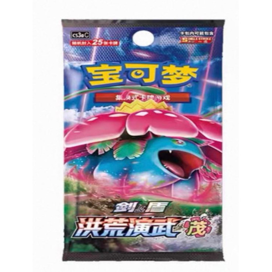 5.0 Mao Jumbo Booster Box - CH