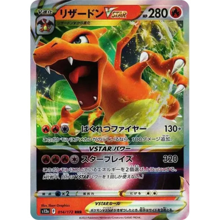 PSA10 Charizard VSTAR RRR [s12a 014/172](High Class Pack “VSTAR  Universe”)
