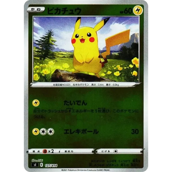 PSA10 Pikachu :Mirror [SI 127/414](Sword & Shield “Start Deck 100”)