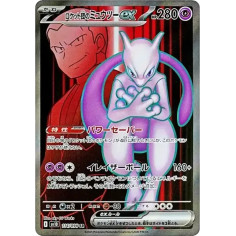 PSA10 Team Rocket’s Mewtwo ex SR [SV10 114/098](Expansion Pack “Glory of Team Rocket”)