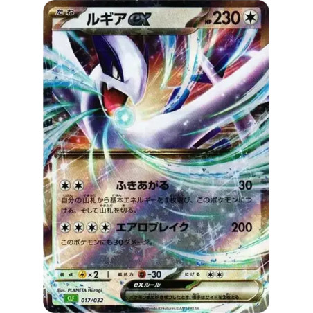 PSA10 Lugia ex [CLF 017/032](Pokemon Card Game Classic )