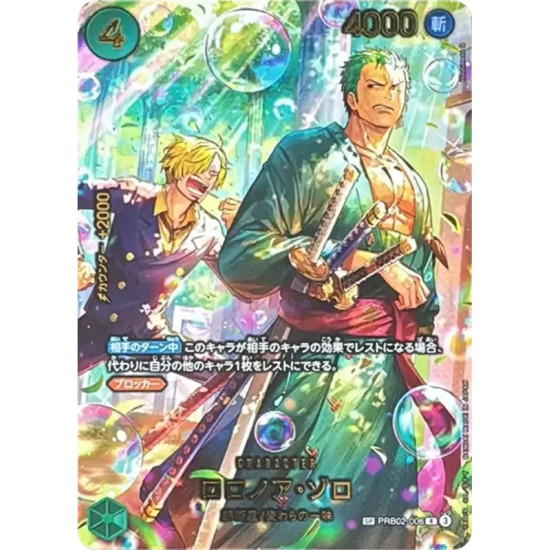 PSA10 Roronoa Zoro R-SPC [PRB02-006](Extra Booster “EGGHEAD CRISIS”)