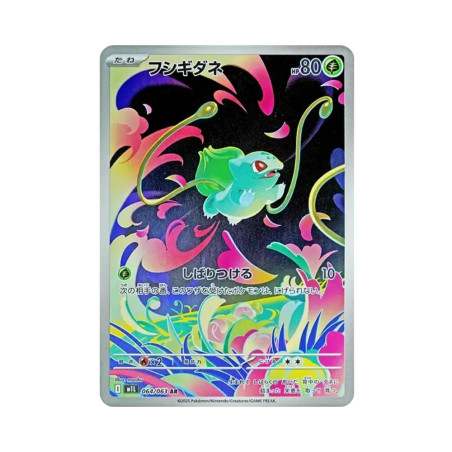 PSA10 Bulbasaur AR [M1L 064/063](Expansion Pack “Mega Brave”)