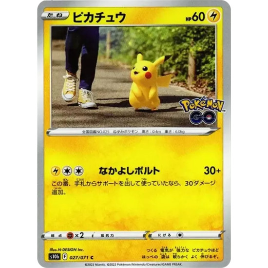 PSA10 Pikachu C[s10b 027/071](Enhanced Expansion Pack “Pokemon GO”)