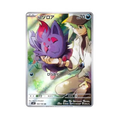 PSA10 N’s Zorua AR [SV9 108/100](Expansion Pack “Battle Partners”)